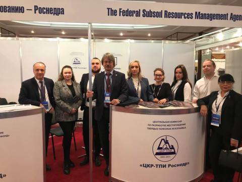 Роснедра. Роснедра Москва официальный сайт. Роснедра Экспедиция. Роснедра чем занимается