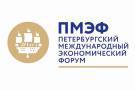 Роснедра примут участие в XXV Петербургском международном экономическом форуме (ПМЭФ-2022)