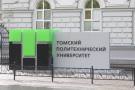 Обзор СМИ. В Томске разработали способ повышения эффективности разделения эмульсии при добыче нефти 