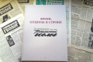 В Тюмени вышел первый том издательского проекта,  посвященного истории покорения Западной Сибири