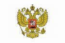 Поздравления представителей органов государственной власти Российской Федерации геологическому сообществу
