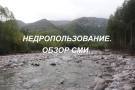 Обзор СМИ. Более 80 км русел рек расчистят в новых регионах РФ в 2023 году
